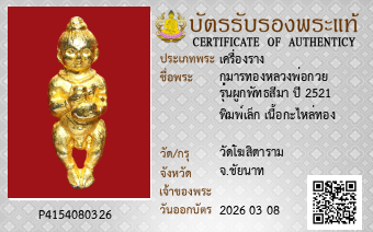 รูปบัตร