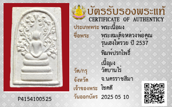 รูปบัตร