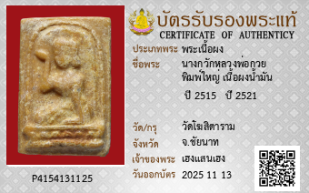 รูปบัตร