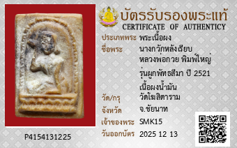 รูปบัตร