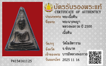 รูปบัตร