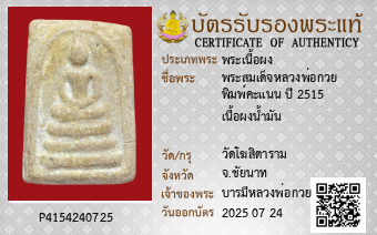 รูปบัตร