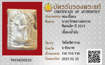 รูปบัตร