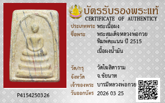 รูปบัตร