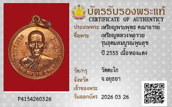 รูปบัตร