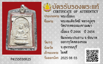 รูปบัตร