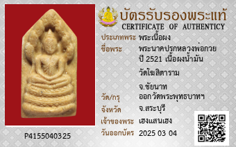 รูปบัตร