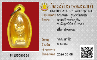 รูปบัตร