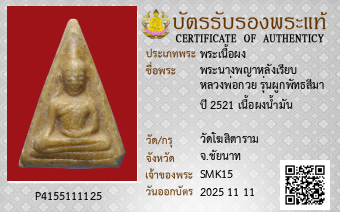 รูปบัตร