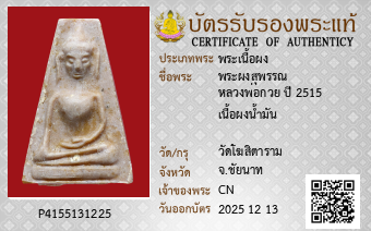 รูปบัตร