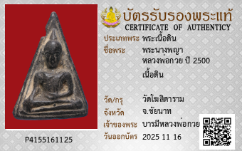 รูปบัตร
