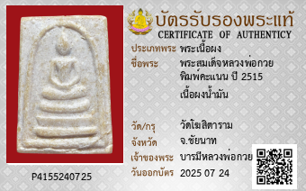 รูปบัตร