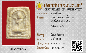 รูปบัตร