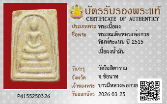 รูปบัตร