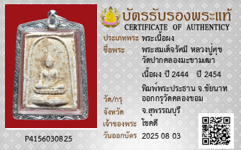 รูปบัตร