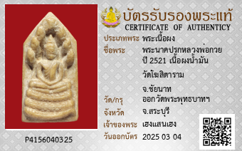 รูปบัตร