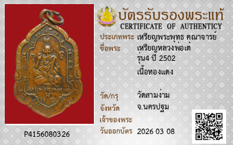 รูปบัตร