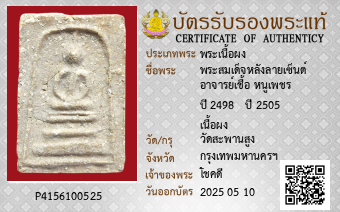 รูปบัตร