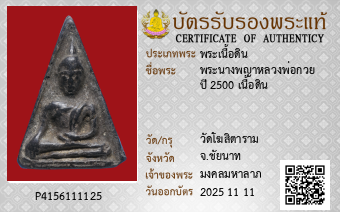 รูปบัตร