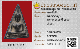 รูปบัตร