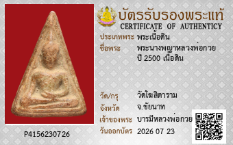 รูปบัตร