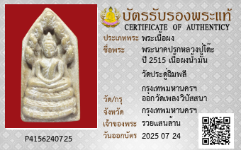 รูปบัตร