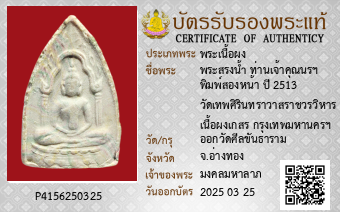 รูปบัตร