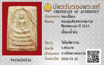 รูปบัตร