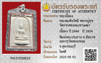 รูปบัตร