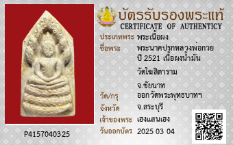 รูปบัตร