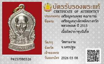รูปบัตร
