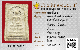 รูปบัตร