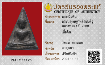 รูปบัตร