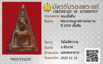 รูปบัตร