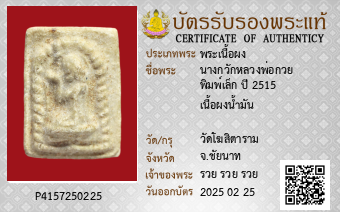 รูปบัตร