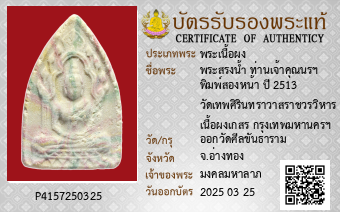 รูปบัตร