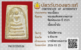 รูปบัตร
