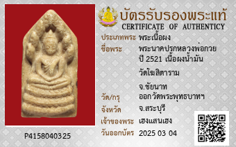 รูปบัตร