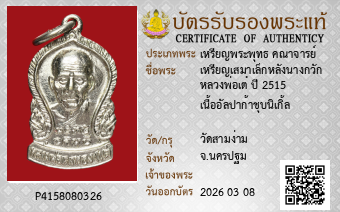 รูปบัตร