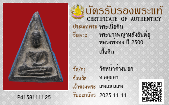 รูปบัตร