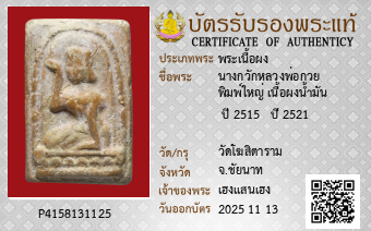 รูปบัตร