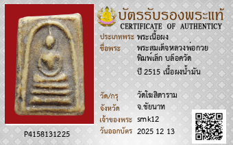 รูปบัตร