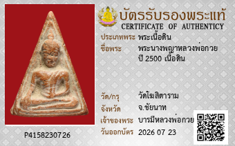 รูปบัตร