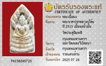 รูปบัตร