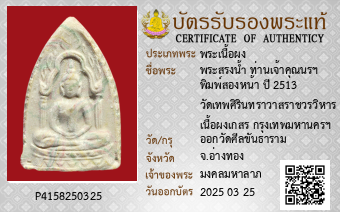 รูปบัตร