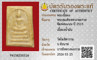 รูปบัตร