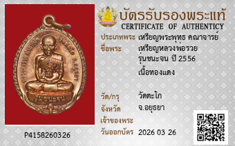 รูปบัตร
