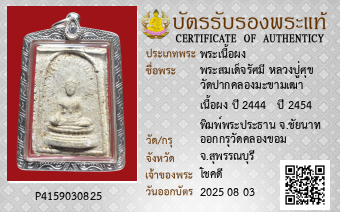 รูปบัตร