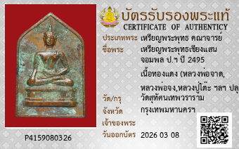 รูปบัตร