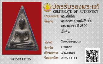 รูปบัตร